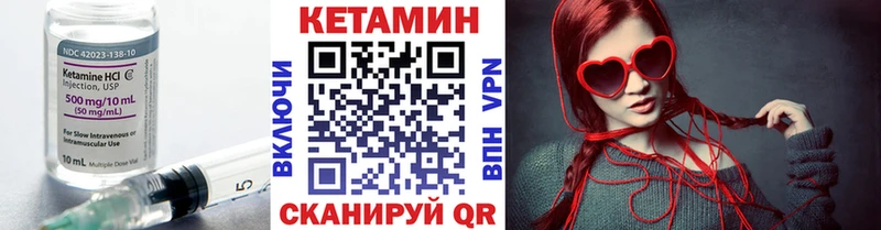 мега вход  как найти наркотики  Лениногорск  КЕТАМИН VHQ 