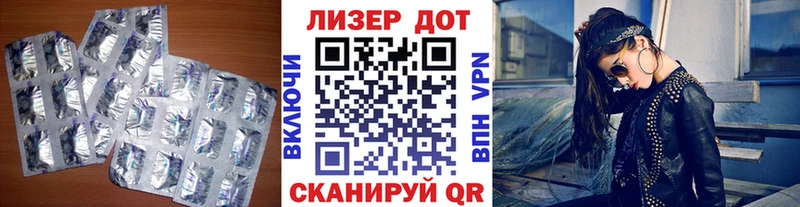 Лсд 25 экстази кислота  МЕГА   Лениногорск 