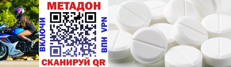 Метадон VHQ Лениногорск